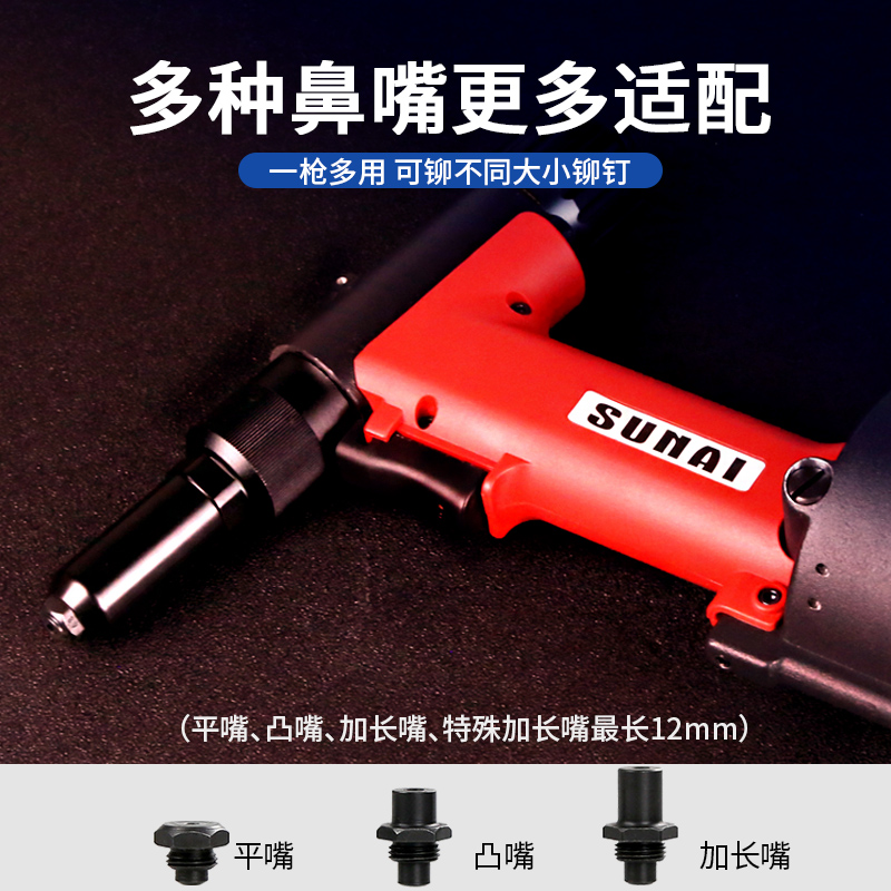 氣動鉚釘槍 SN-824