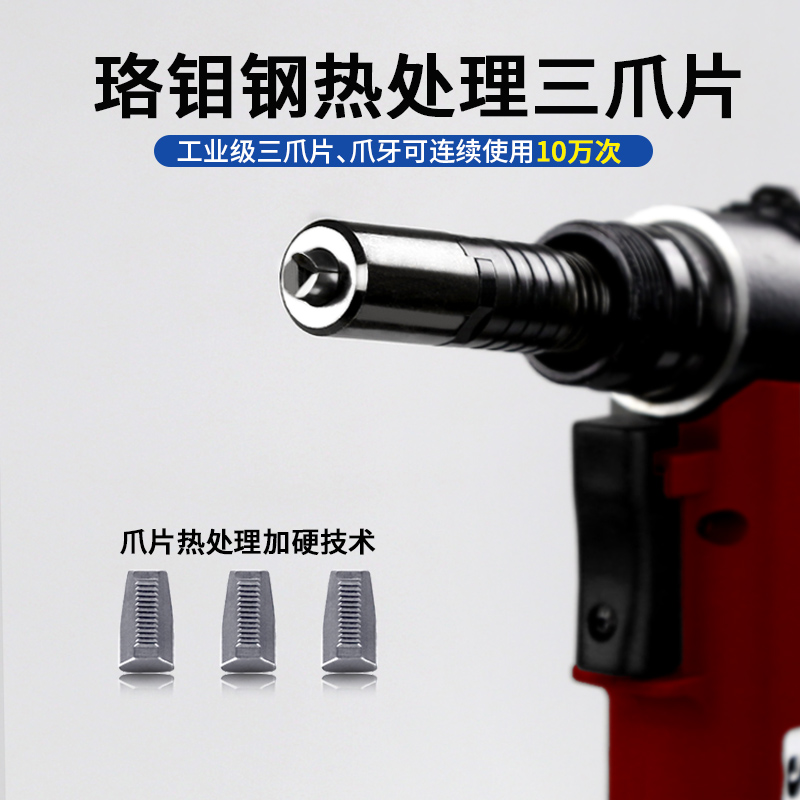 氣動鉚釘槍 SN-824