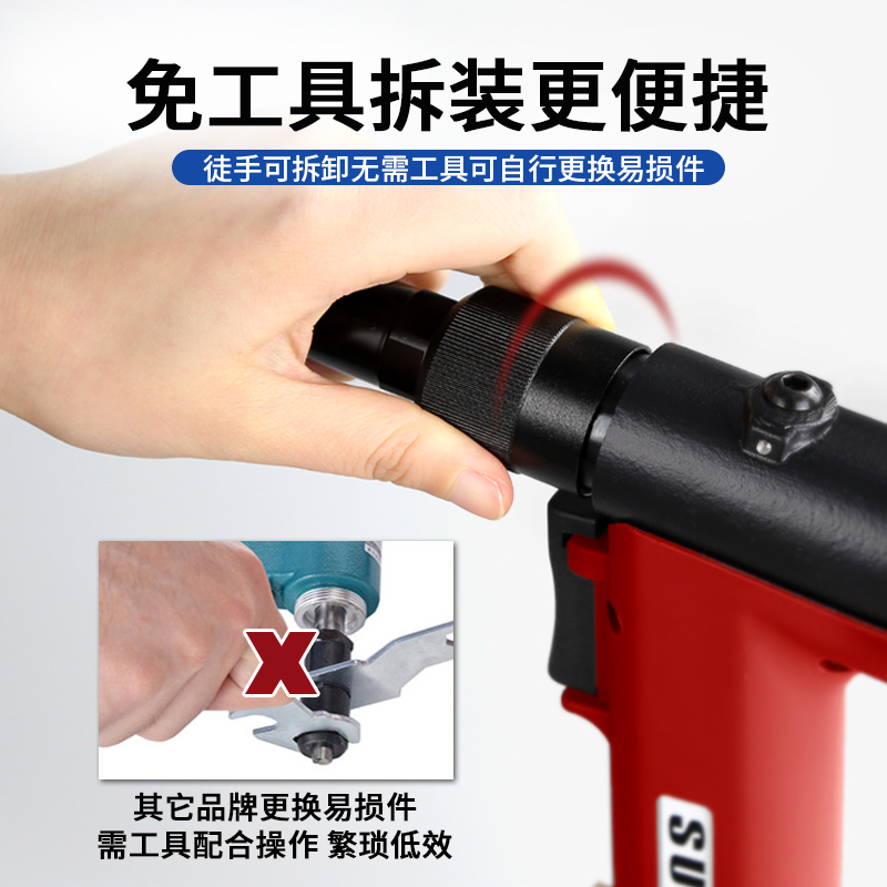 氣動鉚釘槍 SN-824