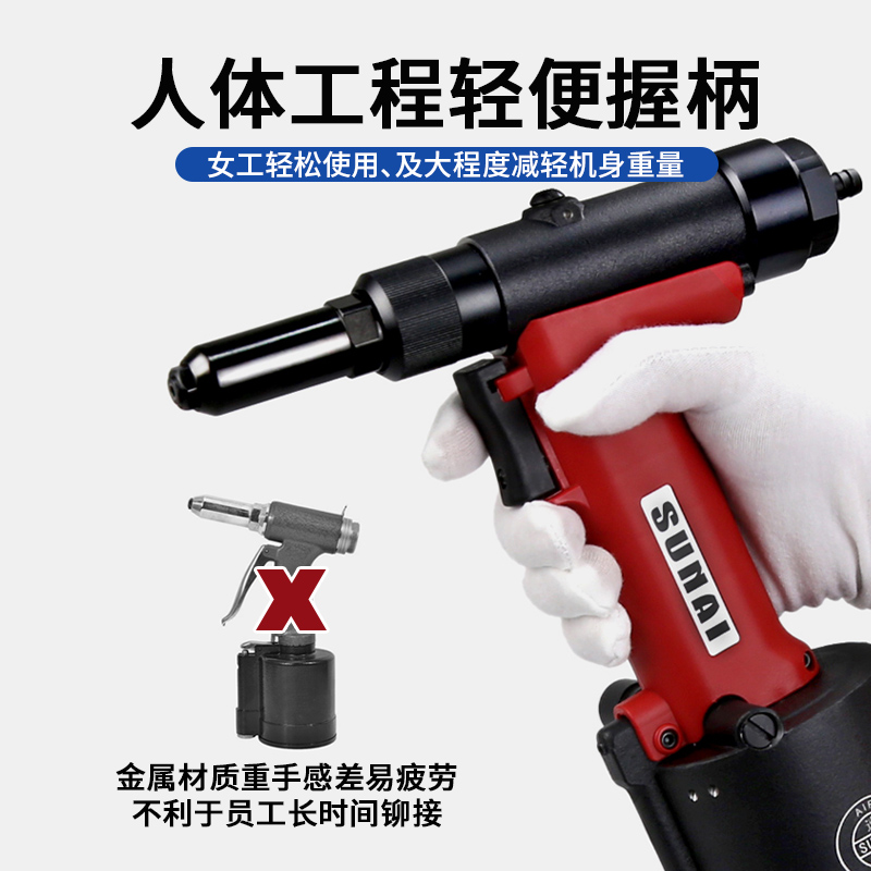 氣動鉚釘槍 SN-824