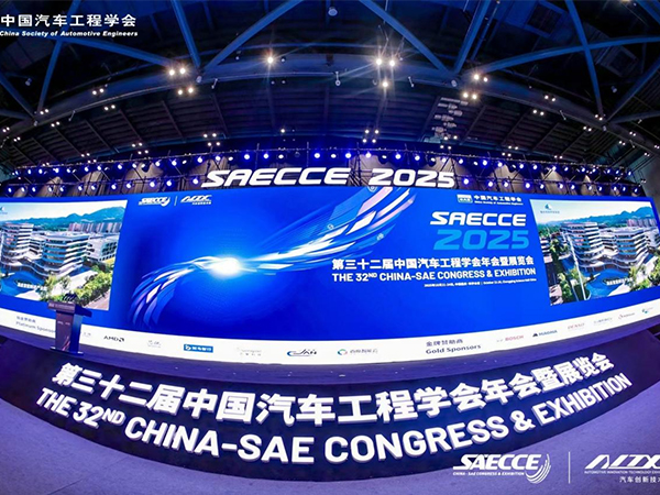 嘉佑佳攜伺服拉鉚方案亮相中國(guó)汽車工程學(xué)會(huì)年會(huì)