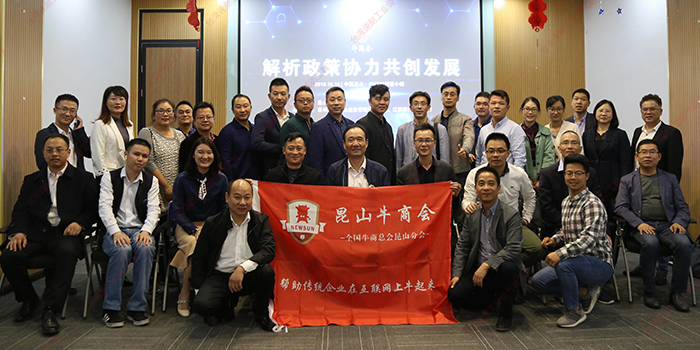 臺灣速耐緊隨政策腳步，牛商更牛！